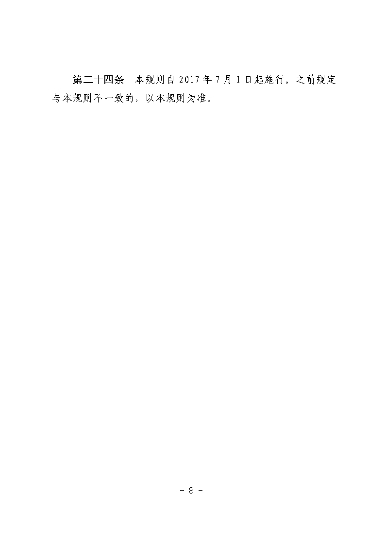 博山人口信息_博山酥锅图片