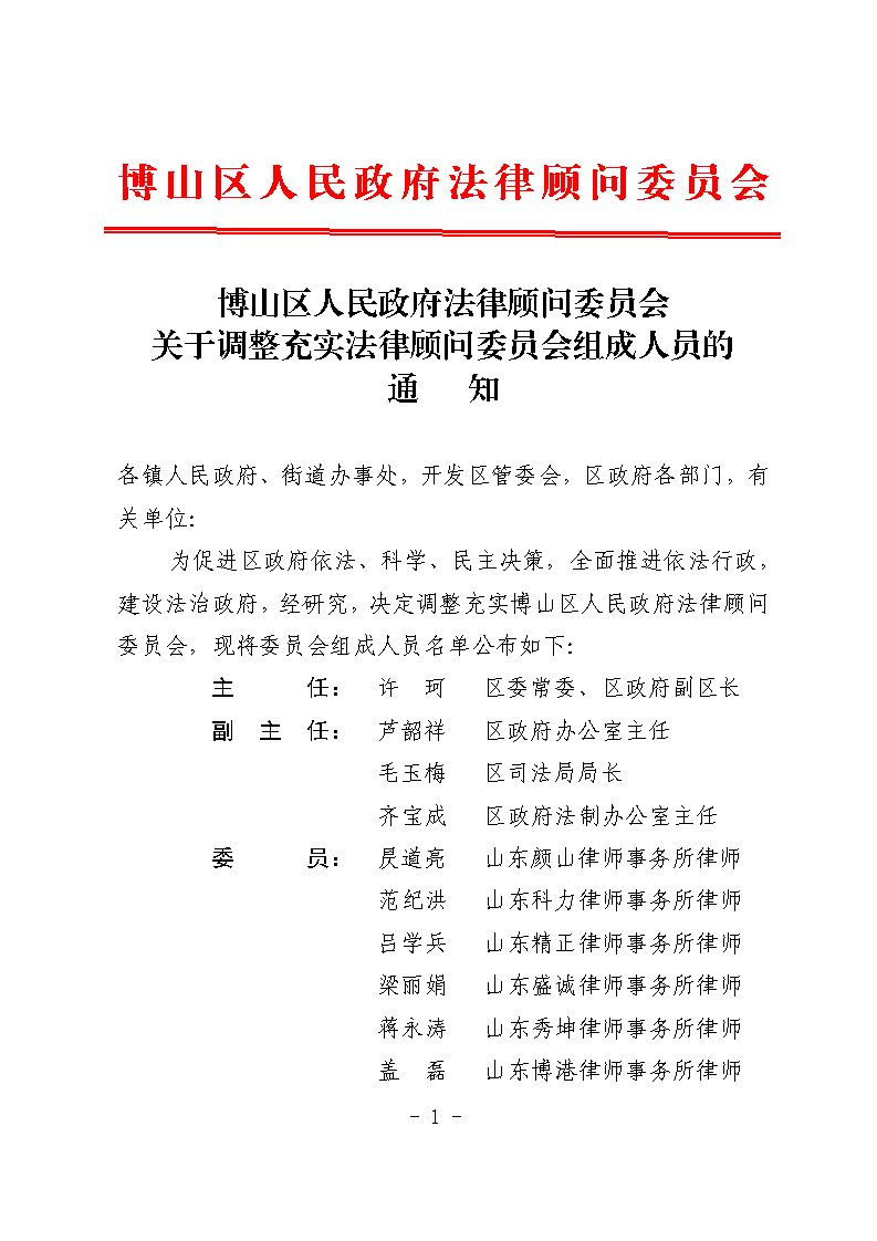 博山人口信息_博山酥锅图片