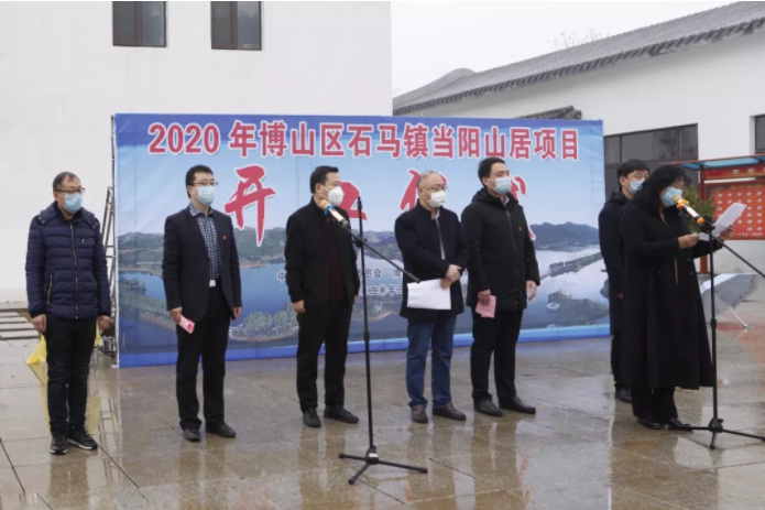 博山区人民政府 镇办动态 石马镇举行2020年重大项目
