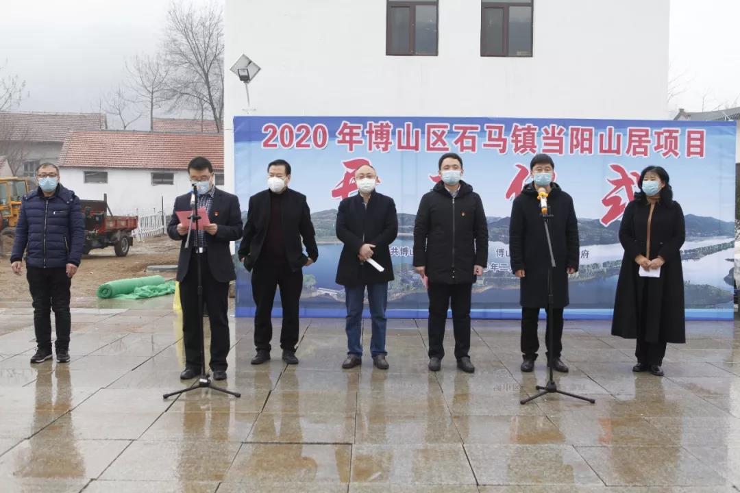 博山区人民政府 政务要闻 吹响项目建设集结号!博山区