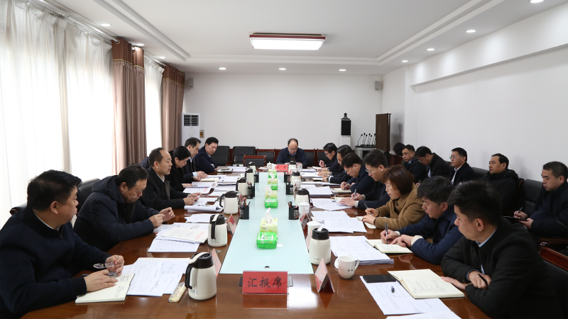 博山区委常委会召开会议