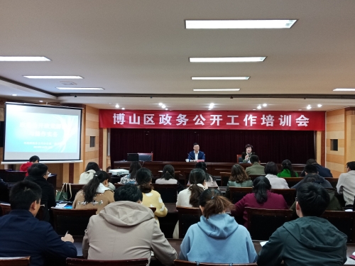 我区组织开展政务公开工作培训会