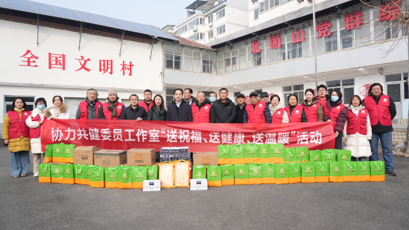 传承裕禄精神·情暖基层群众“协力共健”委员工作室开展新春“三送”惠民活动